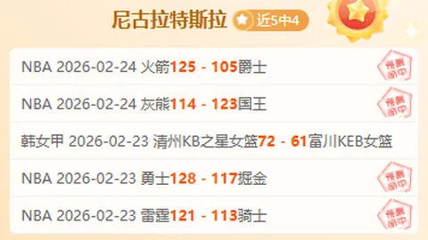 法比奥连续五战进五球，独占中超射手榜第二位